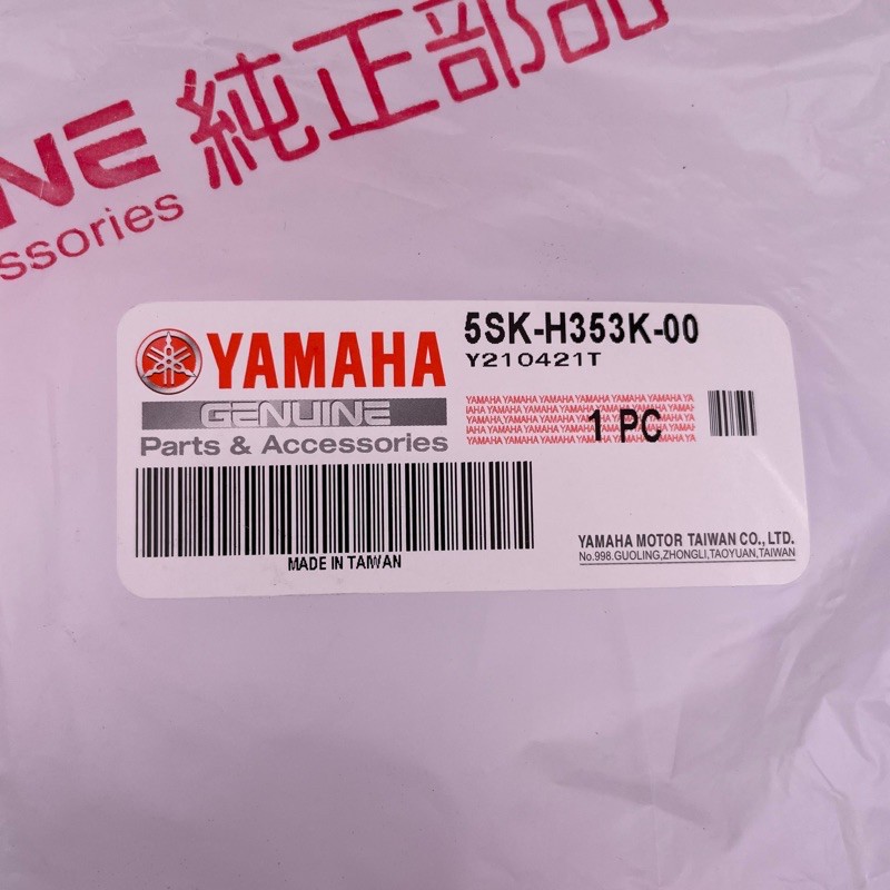 YAMAHA 原廠 RS RS-Z 100 碼錶上蓋 5SK-H353K-00