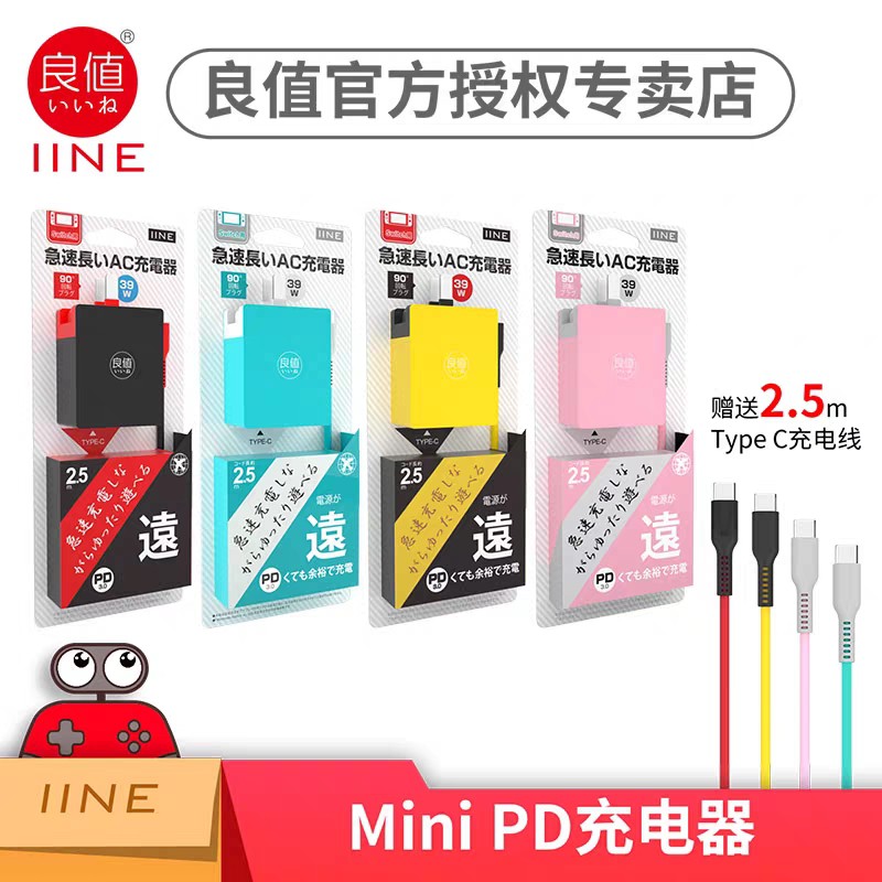 充電 器 急速