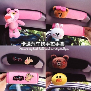 限時/折扣 可愛卡通汽車門把手套多功能車內把手保護套車用門內拉手防護套 汽車把手保護套 車載把手保護套