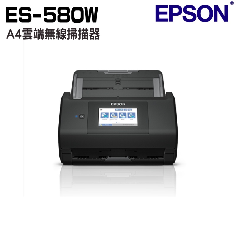 EPSON ES-580W 高速文件無線掃描器