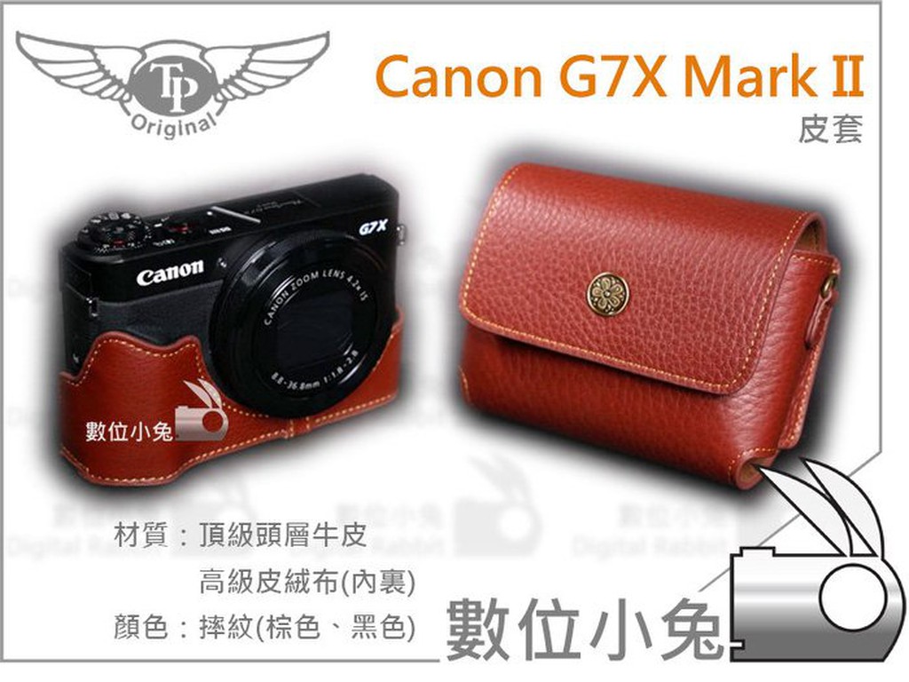 數位小兔【TP Canon G7X Mark II 相機皮套】相容原廠 G7XM2 復古真皮 專用 手工 保護套