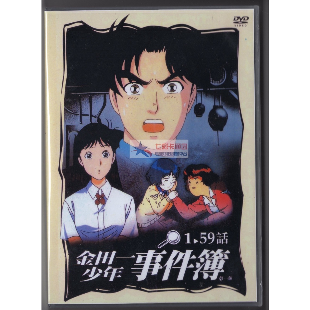 Vhsです 金田一少年の事件簿 Vol 27 明智少年の華麗なる挑戦 中古ビデオ
