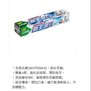 （ 108憶聲） 獅王潔白牙膏- 超涼200克。