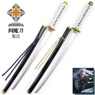 旺旺小小賣場鬼泣閻魔刀維吉爾尼祿鬼泣4武器炎魔刀cosplay動漫道具未開刃 蝦皮購物
