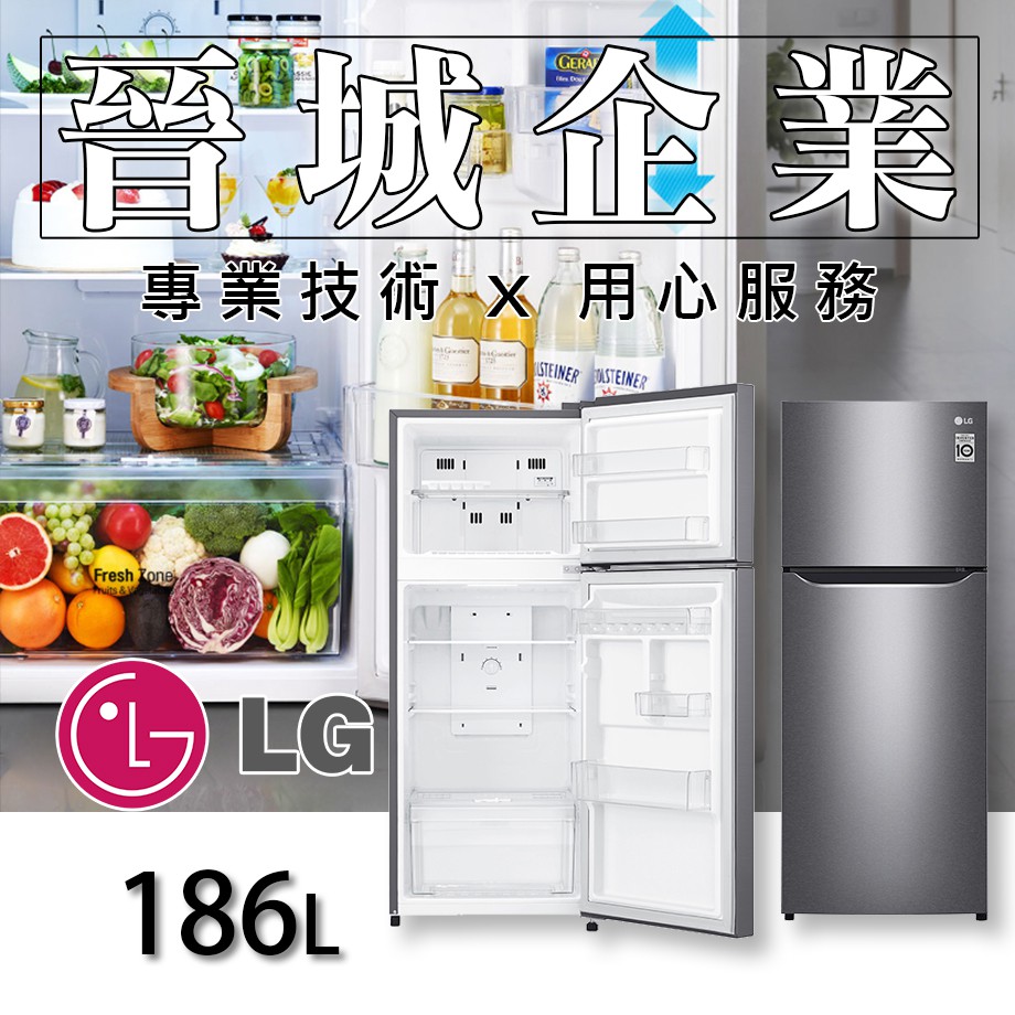 【晉城】GN-I235DS LG 直驅 變頻 Smart 上下門 冰箱 186L 樂金 精緻銀 電冰箱