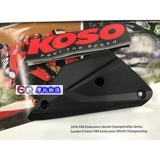 EQ摩托物流 KOSO部品 導風空濾外蓋 勁戰四代 4代勁戰 BWSR 空濾蓋 空濾外蓋碳纖壓花