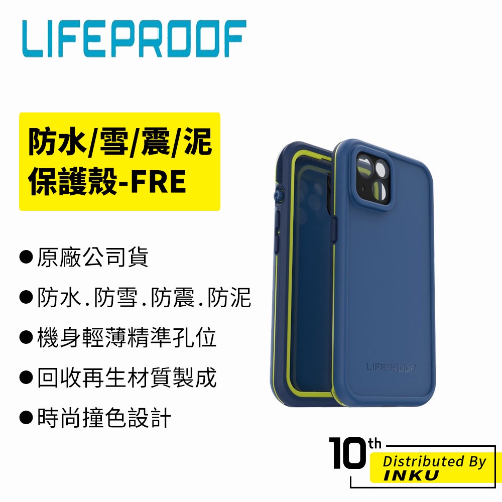 LifeProof FRE iPhone 13/12/11/Xs Max/XR 全方位防水/防雪/防震/防泥 保護殼