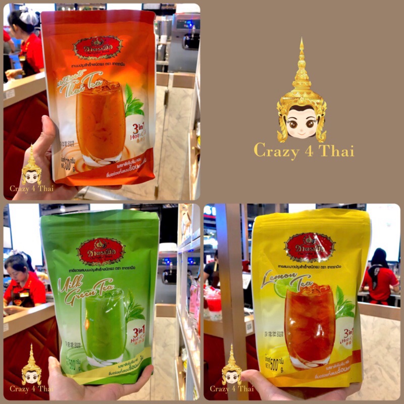 Crazy4Thai 泰國🇹🇭 泰國 手標茶 三合一 懶人包 檸檬紅茶 泰奶 泰奶綠