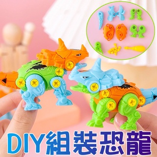拼裝恐龍 益智組裝玩具 組裝 兒童 玩具 恐龍 恐龍玩具 益智模型 拆裝恐龍 兒童拆裝恐龍玩具 恐龍組裝玩具 恐龍 玩具