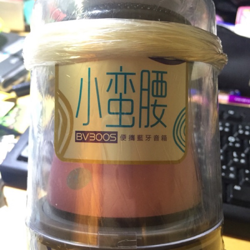 不見不散BV300S小蠻腰藍牙喇叭 音質超好 隨身好攜帶 下標後馬上寄出