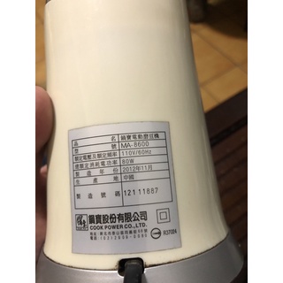 鍋寶電動磨豆機MA-8600，品像如照片所示，二手品還很好用