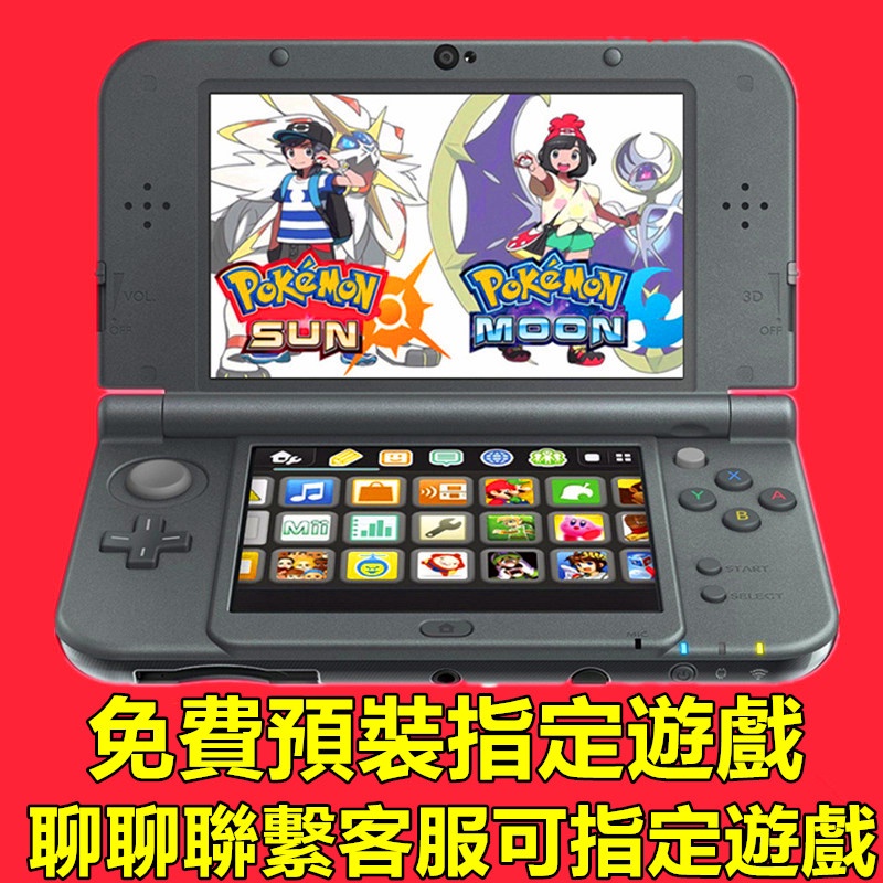全場優惠 免費預裝指定遊戲 任天堂二手九成新3dsll遊戲機免卡b9s中文遊戲3ds遊戲2dsll遊戲機 蝦皮購物