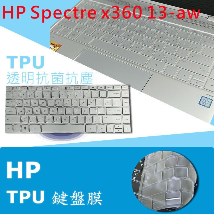 HP Spectre x360 13-aw 13-aw0005TU 抗菌 TPU 鍵盤膜 鍵盤保護膜 (hp13304)
