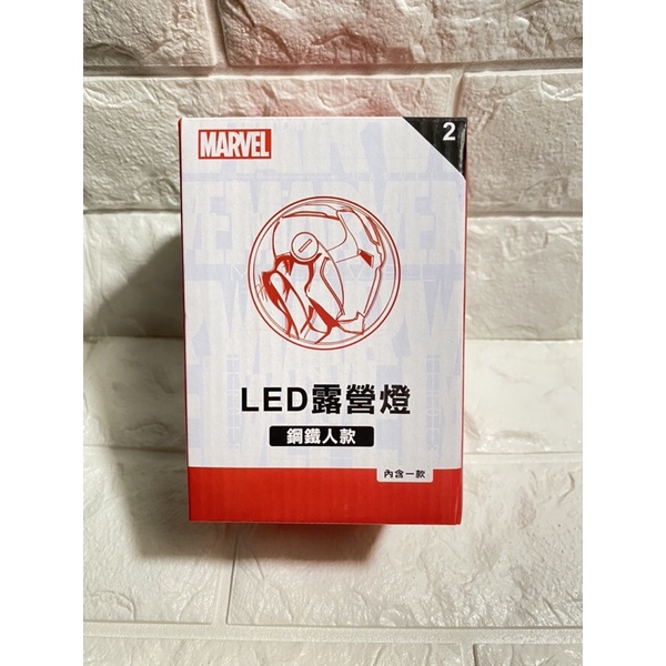 🦸‍♂️MARVEL系列-LED露營燈💡「鋼鐵人款」🔦❗️全新❗️正品❗️⭐️收藏，實用⭐️  🎉有附3號電池x3