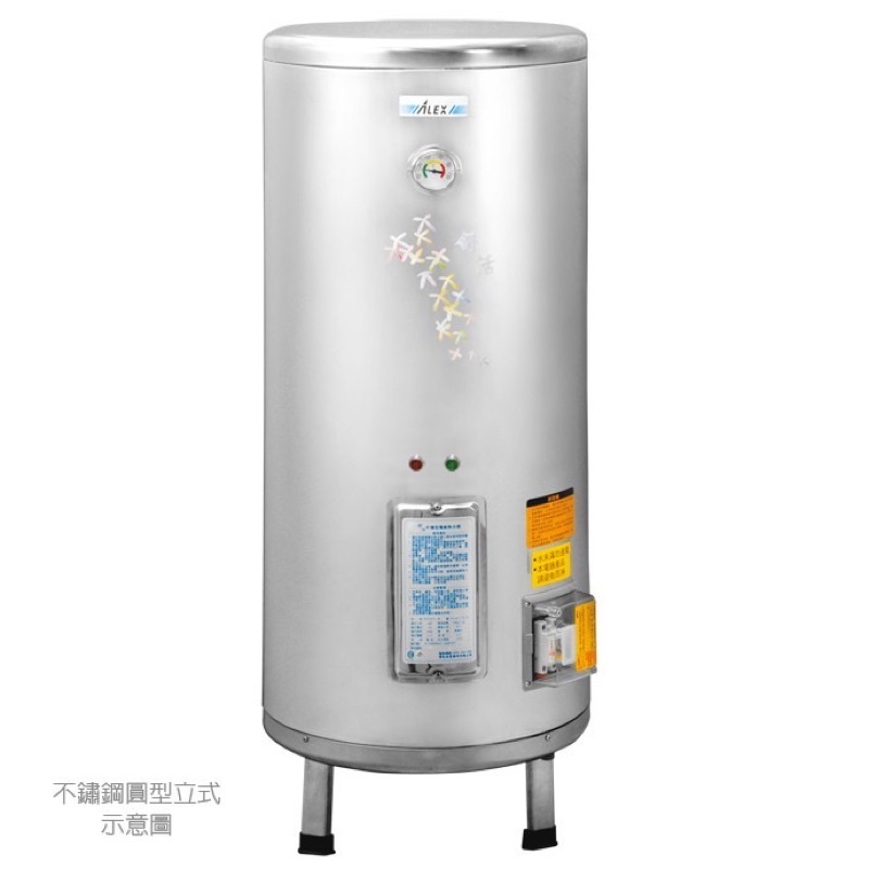 電光牌EH7050S 貯備型電能熱水器【187公升】50加侖[可安裝,限高雄安裝費外加]