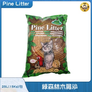 Pay錢貨-綠森林松木砂25L (15kg)