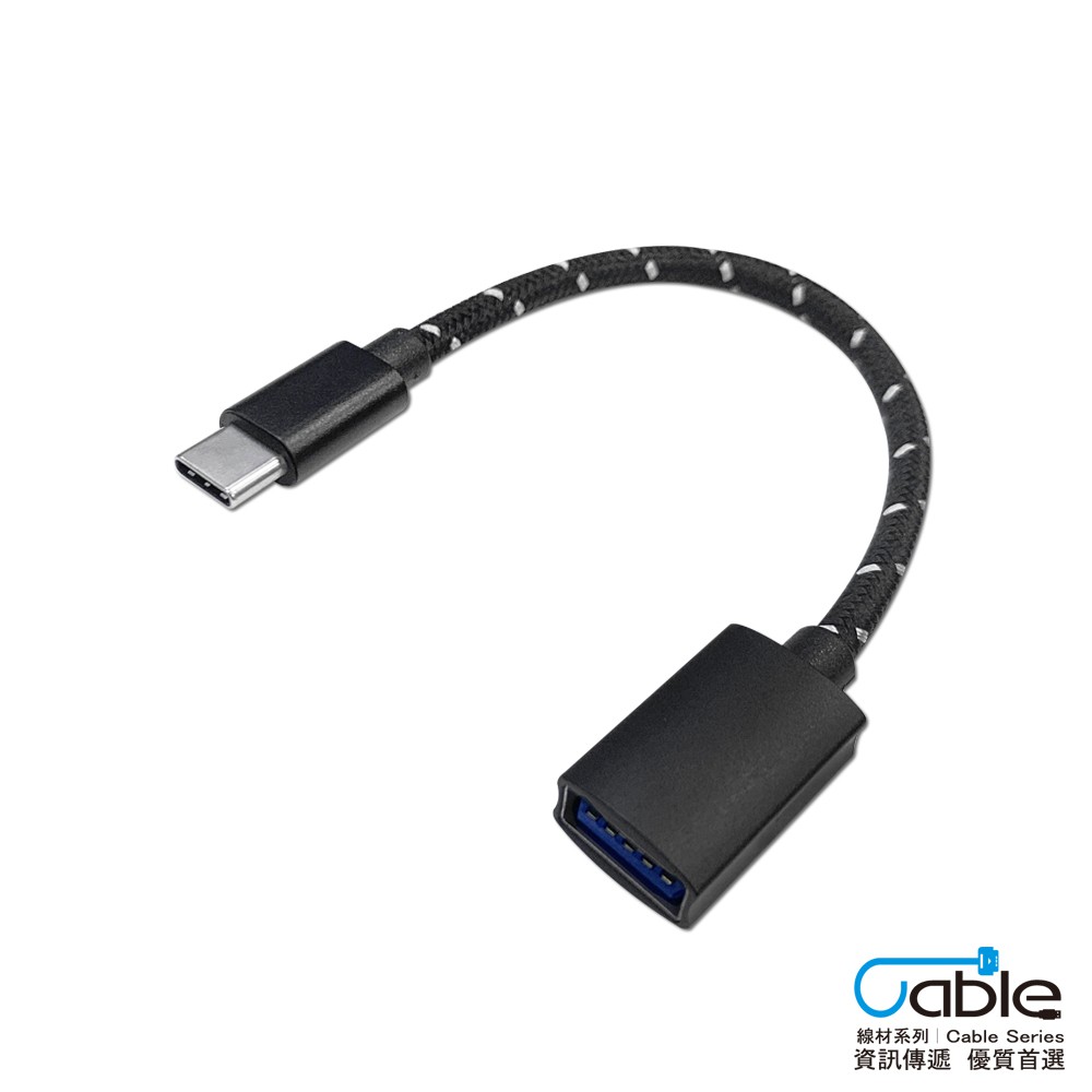 CX USB 線 3.0 3.1 3.2 頭 Type C公 轉 A母 USB線 轉接線 12cm 公 母