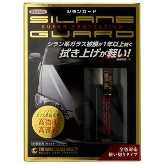 【威力日本汽車精品】日本 Willson 晶鏡鍍膜劑01276