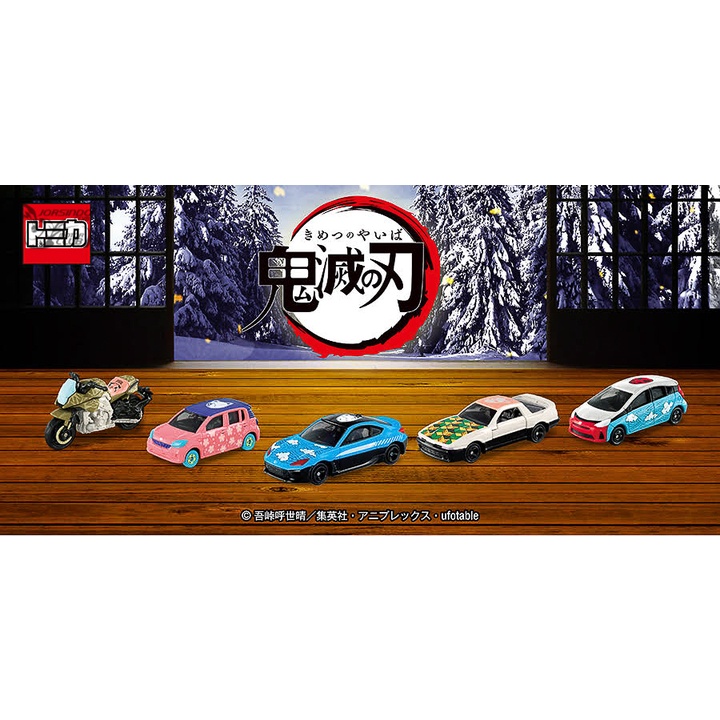 星矢 TOY 板橋實體店面 萬代正版 快速出貨 Tomica 鬼滅之刃 第四彈 炭治郎 錆兎 真菰 鱗滝 左近次 鋼鐵塚