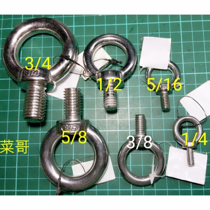 ST外牙吊環 白鐵 1/4~1/2 2分~4分 不鏽鋼 吊環 鐵環 馬達吊環 螺絲