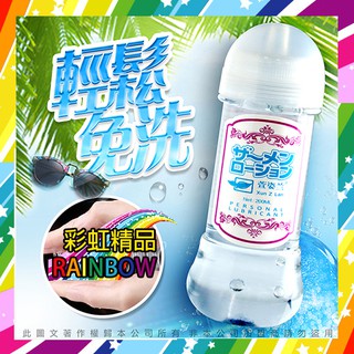 潤滑液-彩虹精品-超人氣免清洗 自慰器專用潤滑液 200ml
