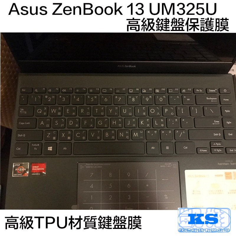 鍵盤膜 適用 華碩 ASUS ZenBook 13 UM325U UM325UA UM325SA UX325J KS優品