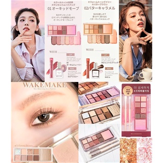 彩妝品牌 WAKEMAKE 韓國 眼影腮紅盤 含刷具組 眼影盤 彩妝盤 原裝進口 眼影 腮紅 修容 現貨