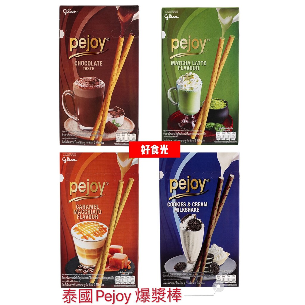 【好食光】泰國 固力果 Pejoy  Pocky 爆漿棒 黑餅乾/巧克力/抹茶拿鐵/焦糖瑪奇朵