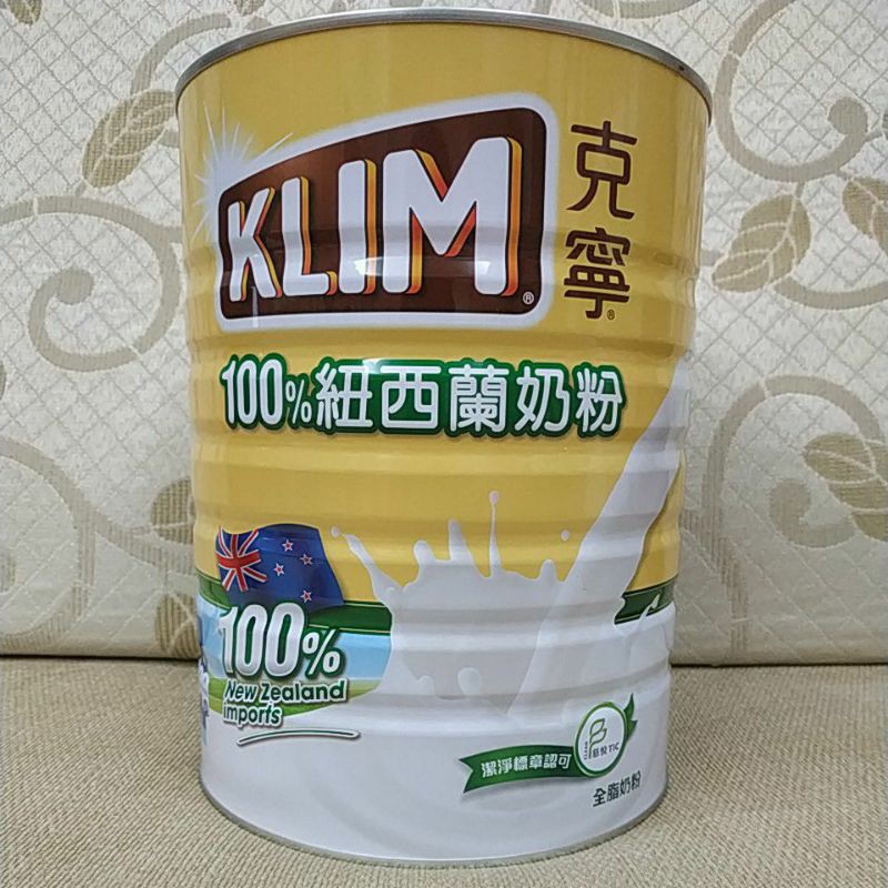 KLIM 克寧100%紐西蘭奶粉 2.5公斤 便宜出清 ⚠️便利商店一次下單限2罐/宅配一次下單限4罐⚠️ 好市多代購