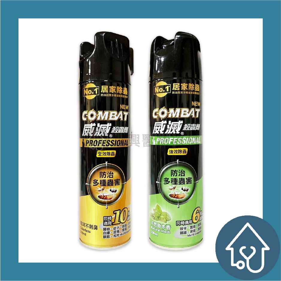 威滅 COMBAT 殺蟲劑 強效除蟲 全效除蟲 500ml/瓶