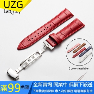 【UZG】錶帶真皮錶帶 15mm 16mm 17mm 18mm 19mm 20mm 22mm 手錶配件女士男士粉紅色紅色