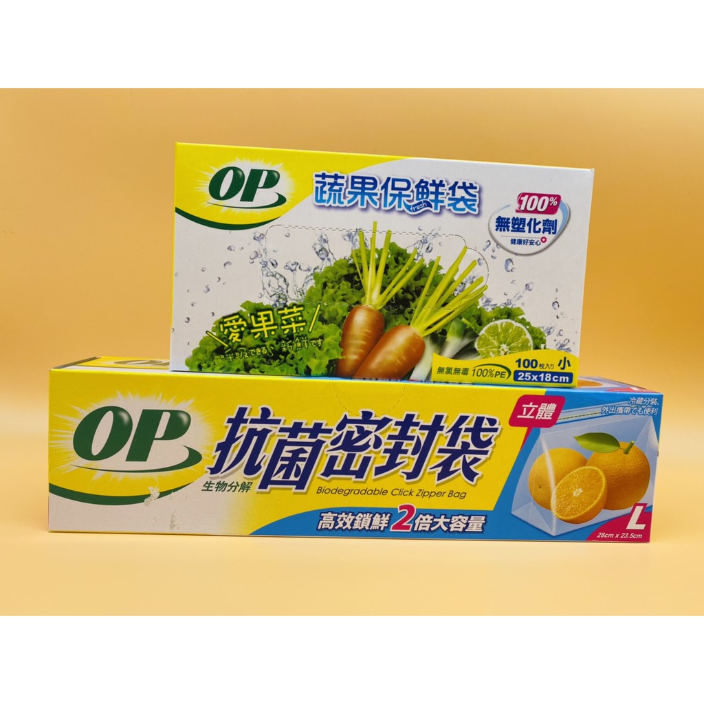 OP 蔬果保鮮袋100枚(小)/生物分解抗菌立體蜜封袋17入(L)