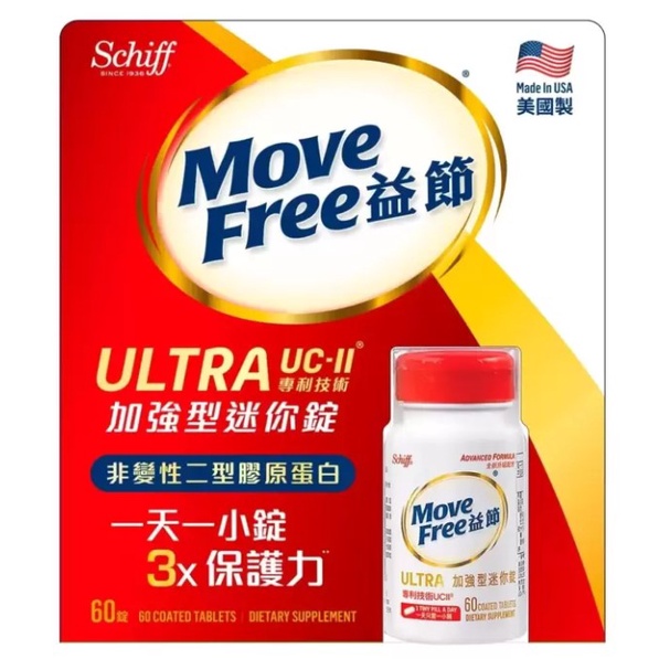 限時優惠5/09止🌸好市多線上購物🌸#363985 Schiff Move Free益節加強型迷你錠60錠