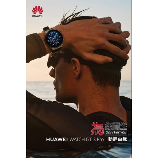 HUAWEI WATCH GT3／GT3 PRO手錶-46mm／42mm活力款/時尚款(黑)（白）