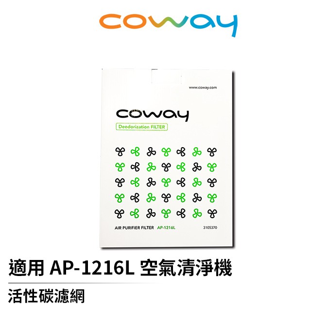 Coway  原廠活性碳濾網 適用於AP-1216L 空氣清淨機  一盒2入