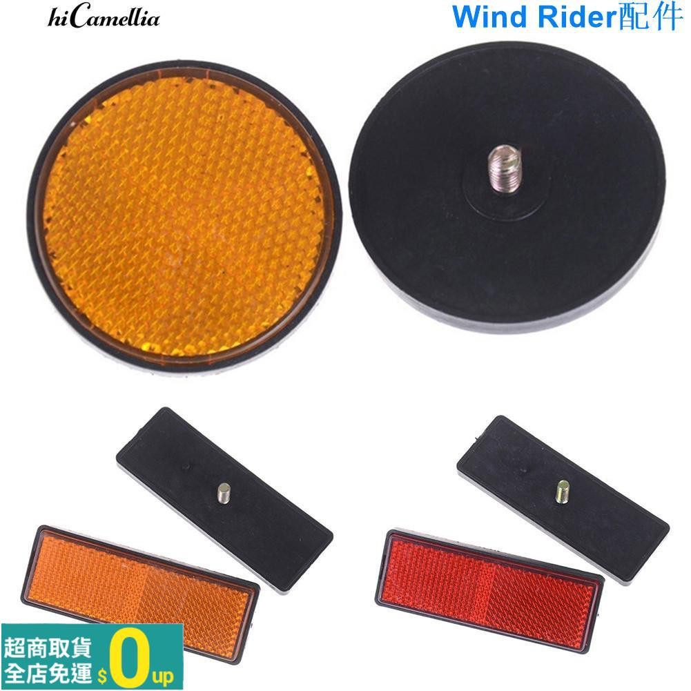 腳踏車反光板 Ptt討論與高評價網拍商品 21年8月 飛比價格