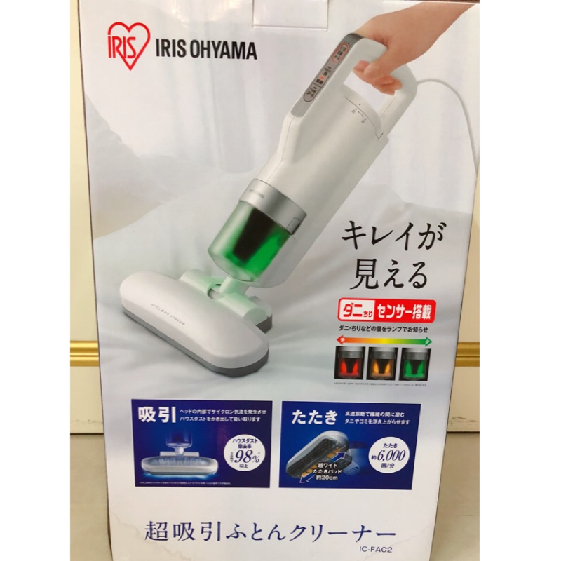 日本原裝進口 IRIS 小綠智能除塵蟎吸塵器 現貨