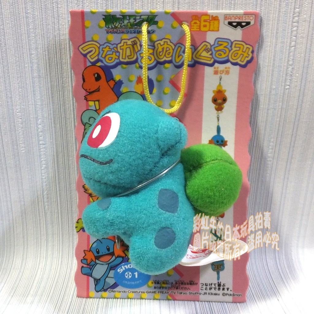 捕 最後*1 日本 BANPRESTO 神奇寶貝 寶可夢 妙蛙種子 娃娃 吊飾 拉鍊扣 吊飾