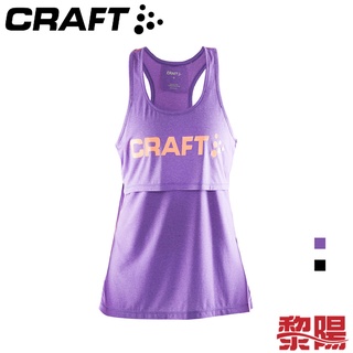 CRAFT 瑞典 輕量雙面背心 女款 (黑、紫) 吸濕排汗/跑步/登山/旅遊 10R03319