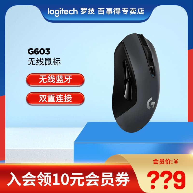 羅技滑鼠設定的價格推薦 21年12月 比價比個夠biggo