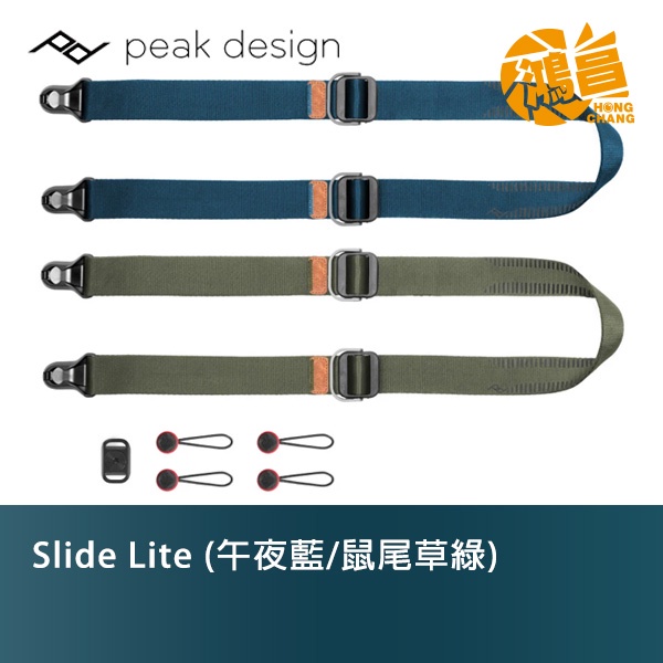 Peak Design Slide Lite【新色】纖細版快裝神奇背帶 午夜藍色/鼠尾草綠色 快速相機背帶【鴻昌】