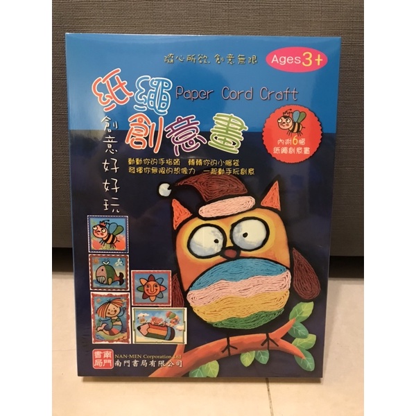 南門書局在拍賣的價格推薦 21年10月 比價比個夠biggo