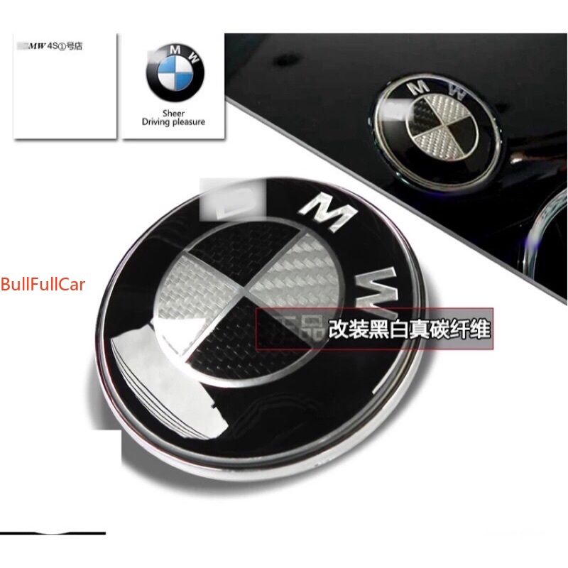 寶馬 BMW 黑白真碳纖維 車身標誌 卡夢 carbon 車標 前標 後標 尾標 側標 葉子板車貼 82 / 73mm