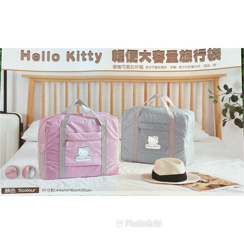 現貨 Sanrio正版 授權 HELLO KITTY 輕便 大容量 旅行袋