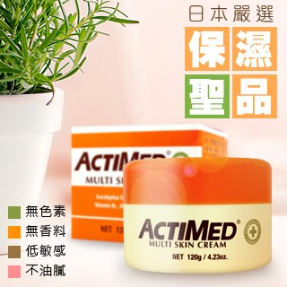 🇯🇵 ACTIMED 艾迪美乳霜 手足霜 －１２０ｇ