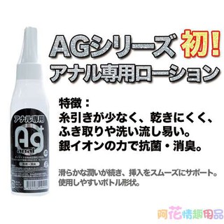 【日本A-one】Ag+ 自慰器專用煥新粉/抗菌+消臭 潤滑液
