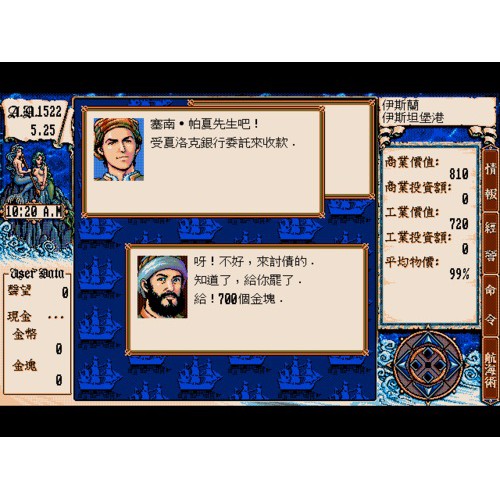 大航海時代ii 支援windows 10 7 Xp 大航海時代2 蝦皮購物