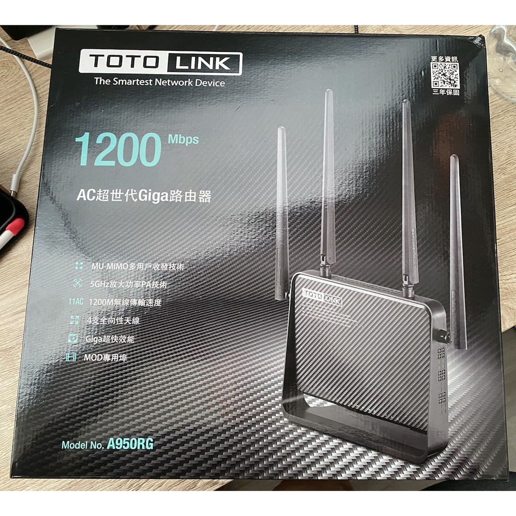 TOTOLINK A950RG AC1200 Giga 雙頻(2.4+5G) WiFi無線分享器(近全新)