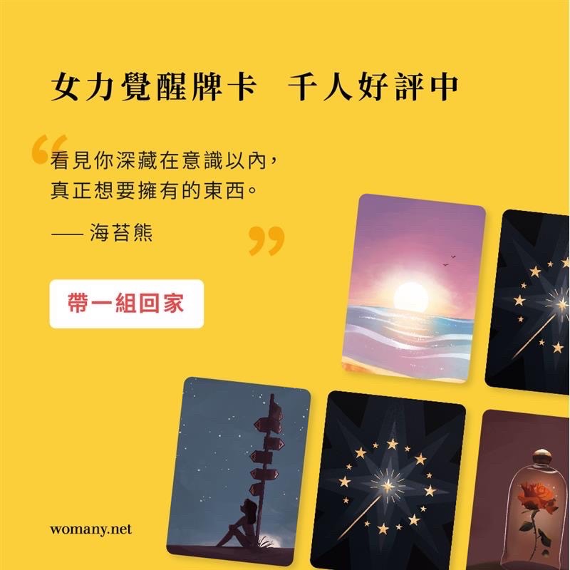 極新免運 女人迷女力覺醒牌卡最後一副 蝦皮購物