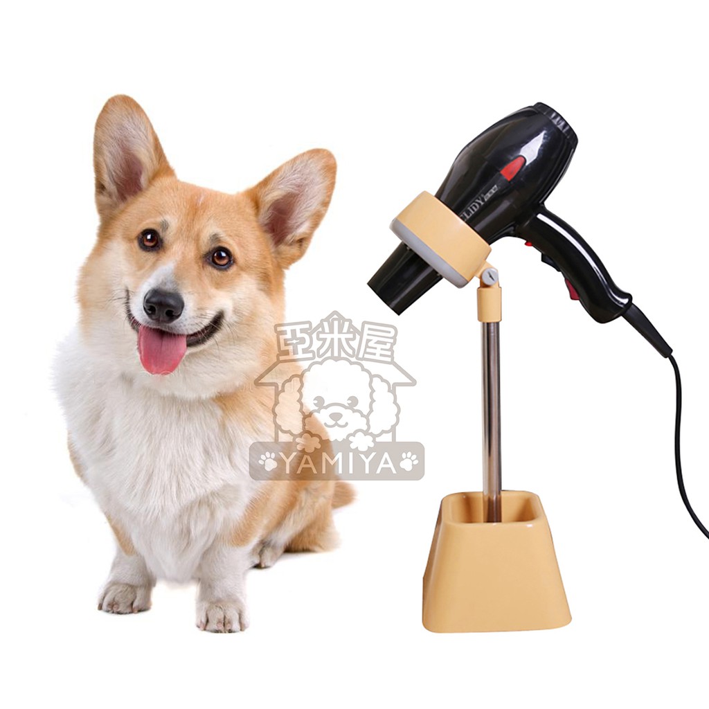 【亞米屋Yamiya】寵物吹風機支架 吹風機架 吹水機支架 寵物吹風機固定架 懶人吹風機支架 桌上型吹風機架 吹毛神器